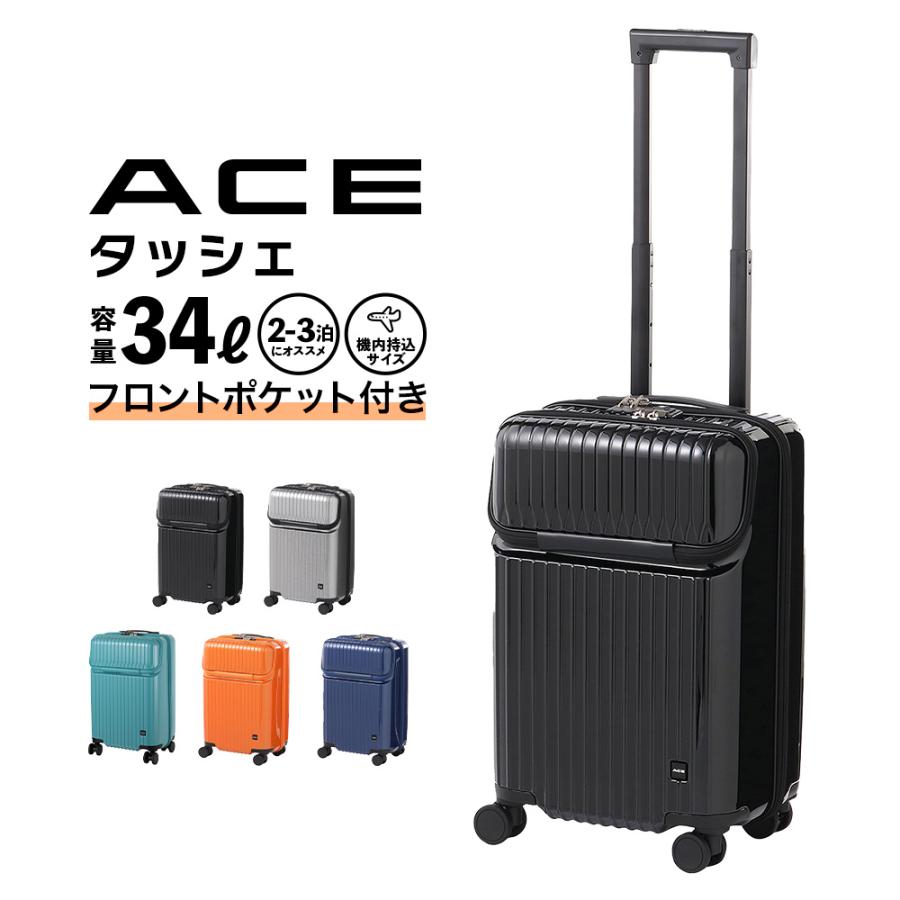 Ace（エース） スーツケース キャリーケース 機内持ち込み Sサイズ