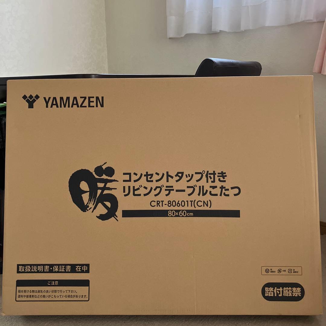 山善YAMAZEN★こたつ★コンセントタップ付きリビングテーブルこたつ★テーブル 商品情報_コンセントタップ付きリビングテーブルこたつ | 山善の商品